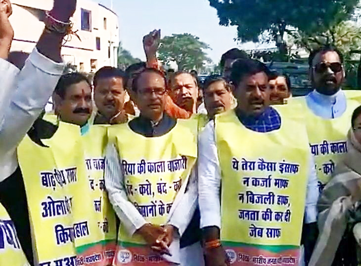 BJP MLA Arrives Shouting Slogans To Protest Urea Shortage