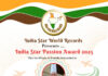 इंडिया स्टार वर्ल्ड रिकॉर्ड्स और इंडिया स्टार पैशन अवार्ड 2025 द्वारा विविध क्षेत्रों के असाधारण व्यक्तियों को सम्मानित करने के लिए एक ऑनलाइन पुरस्कार समारोह का आयोजन